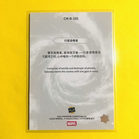 2025 Kakawow Cosmos Marvel Galactus CM-B-105 Marvel Trading Card - Picture 3 of 3